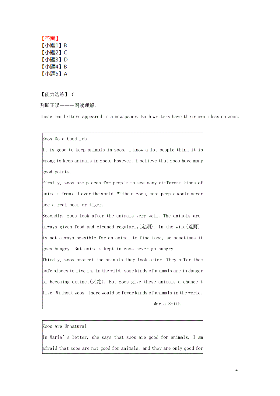 2019中考英语二轮复习 阅读理解金题（2）_第4页