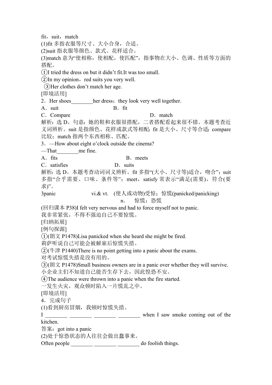 【名师导学系列】2013年高考英语人教版第一轮精品配套练习-选修6-unit-5-the-power-of-nature_第3页