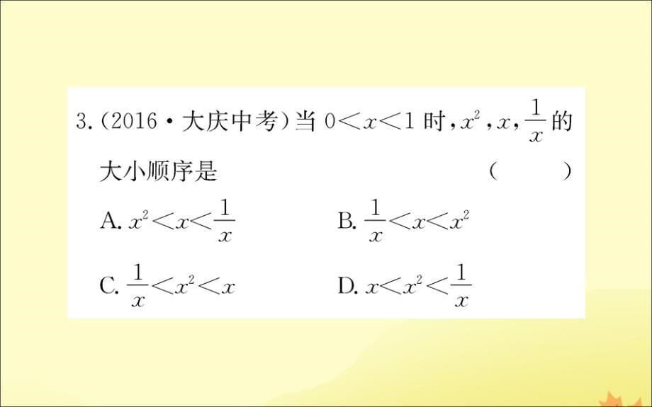 2019版八年级数学下册 第二章 一元一次不等式和一元一次不等式组 2.2 不等式的基本性质训练课件 （新版）北师大版_第5页