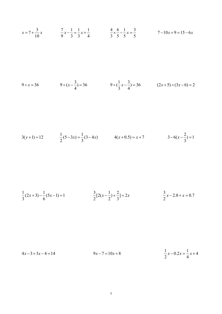 【小升初】【数学】【总复习】【解方程】_第4页