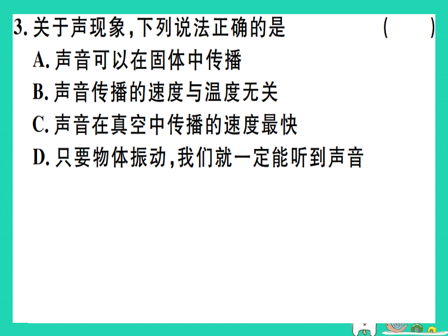 2019春九年级物理全册 复习基础训练 第一单元 声现象习题课件 （新版）沪科版_第2页