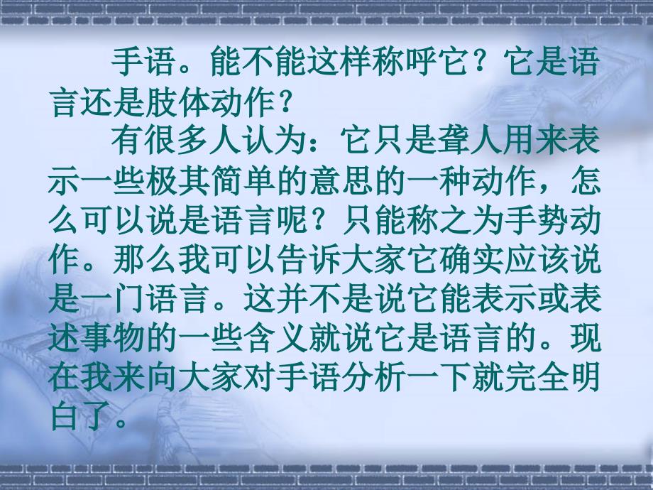 手语基础学习_第2页