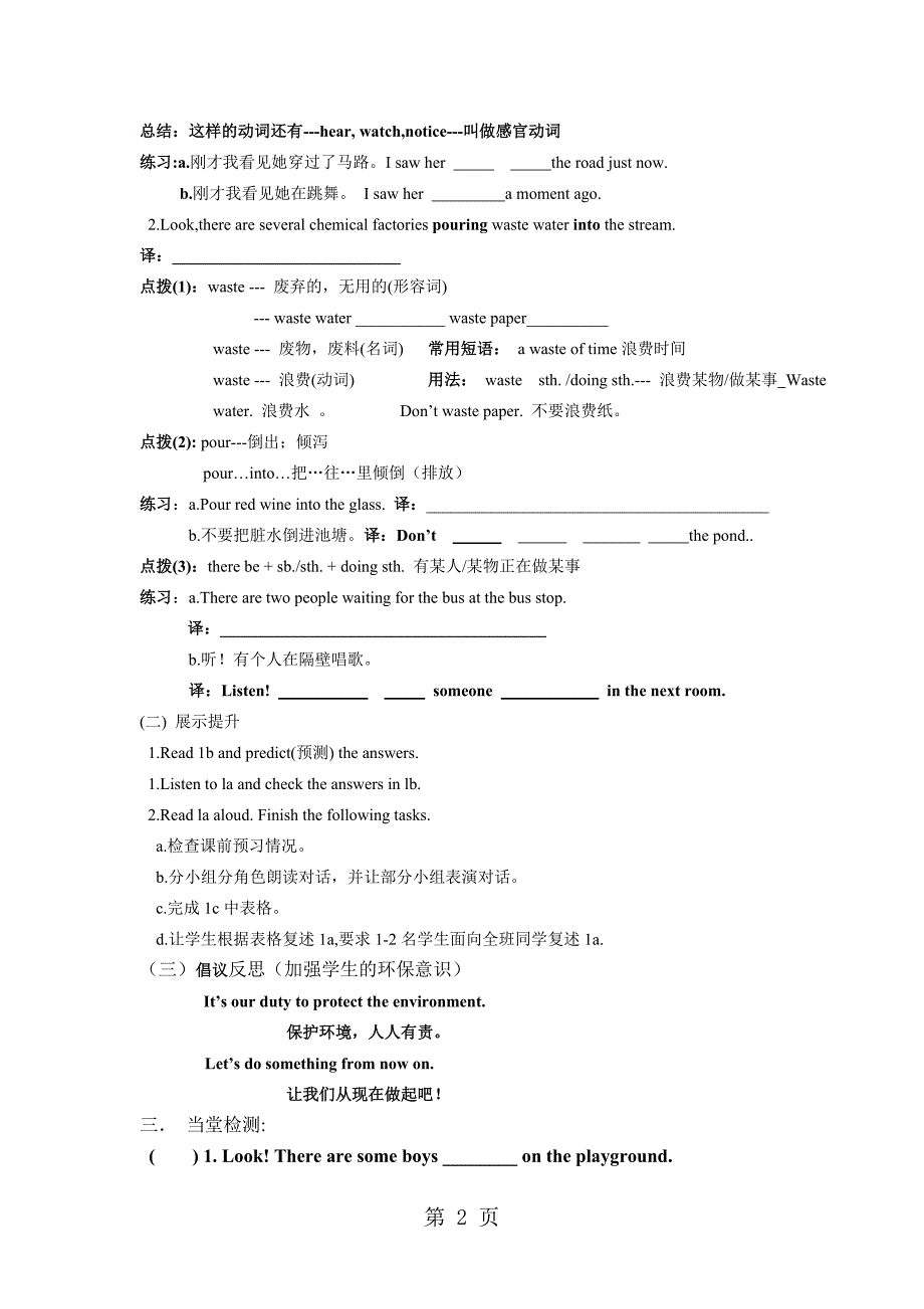 仁爱英语九年级上册unit 2 topic 1 section a  学案_第2页