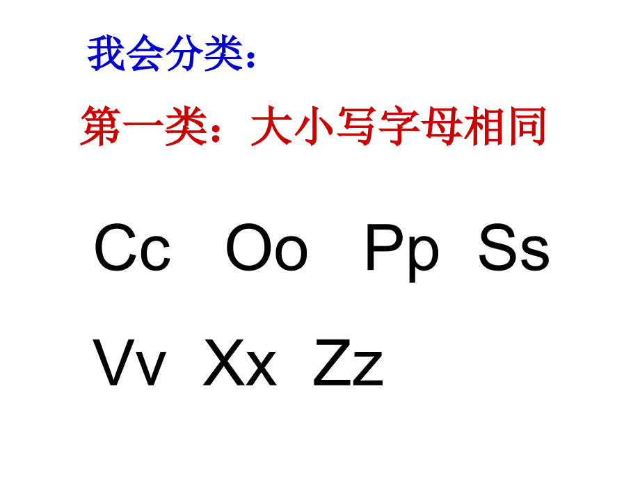 汉语拼音字母表ppt_第2页