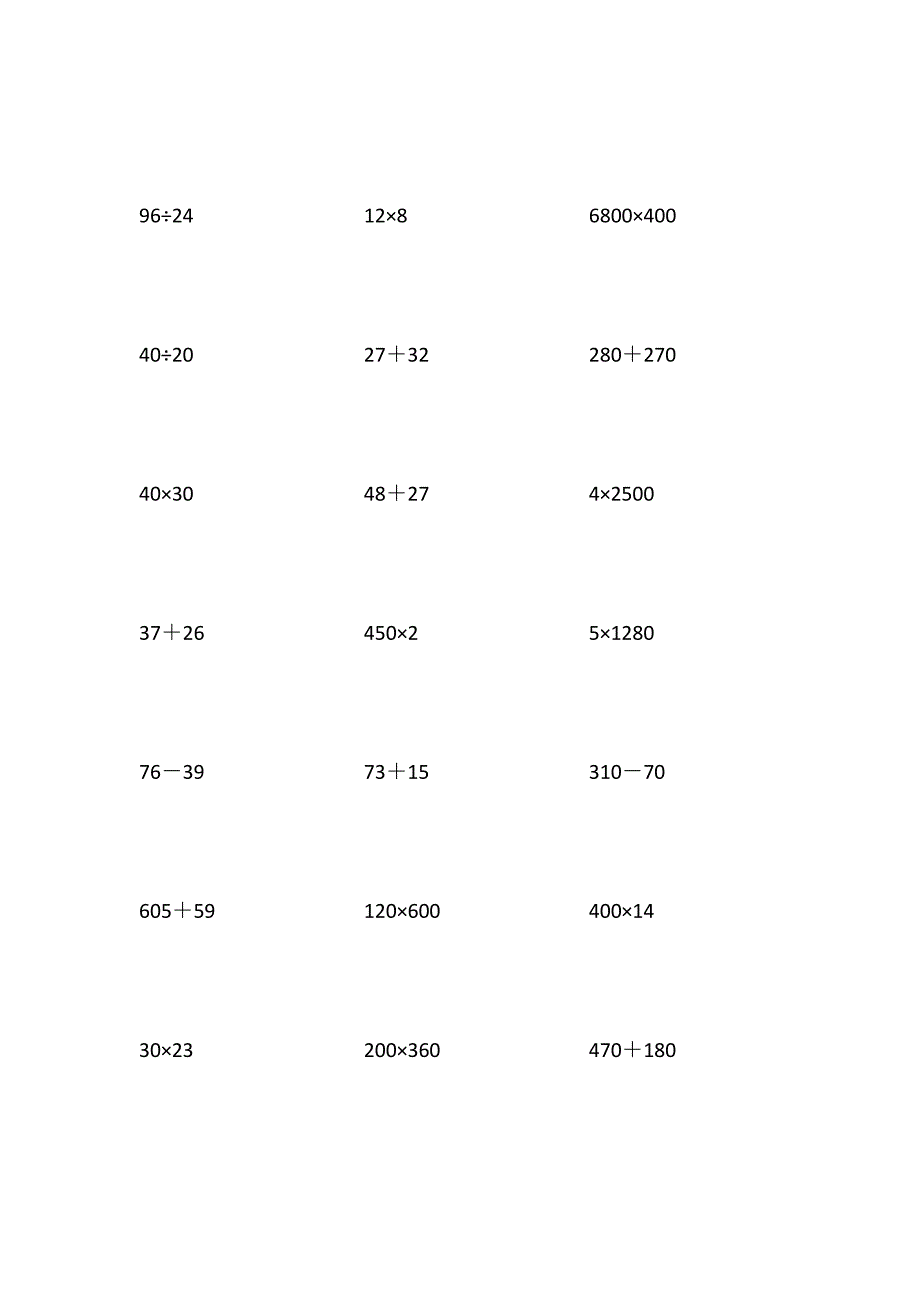 小学三年级混合运算脱式计算题(293题)_第2页