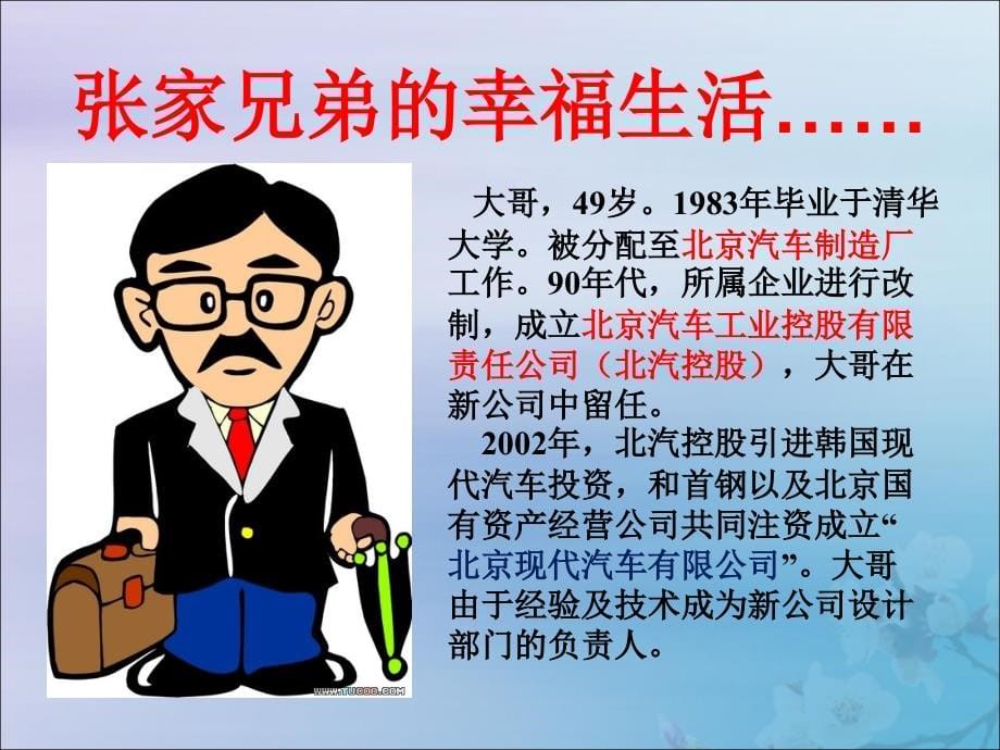 2019秋季新学期高中政治 第二单元 生产、劳动与经营 4.2 我国的基本经济制度课件 新人教版必修1_第5页