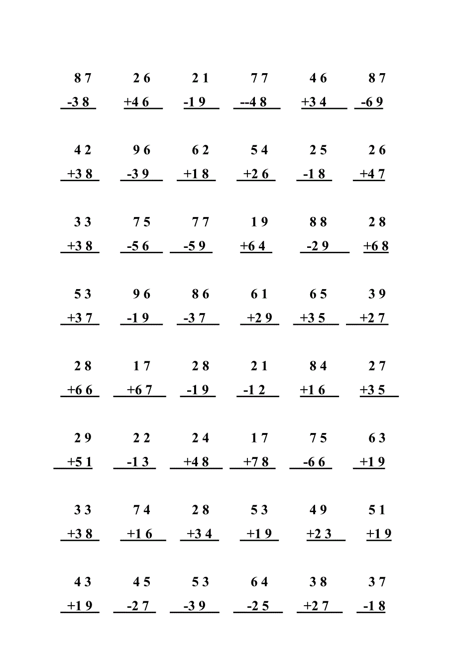 两位数加减法竖式练习题_第3页