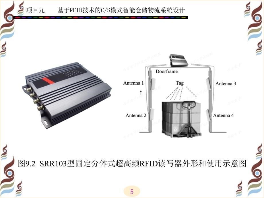 物联网技术与应用实践(项目式)熊茂华--项目9_第5页