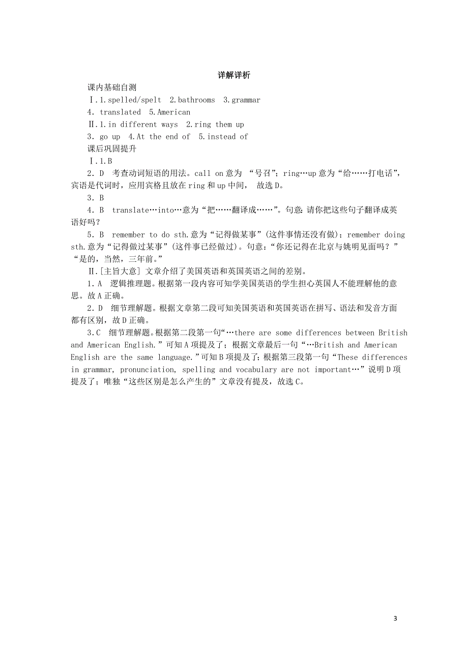 2019年春八年级英语下册 unit 7 know our world课时分层训练（三十九）练习 （新版）冀教版_第3页