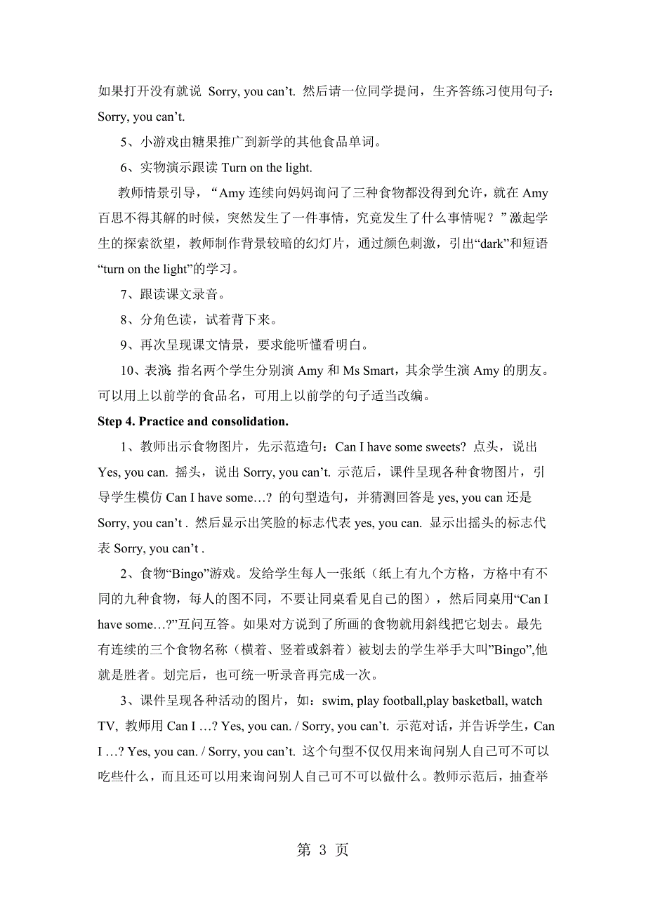 四年级上册英语教案module 6 unit 1 can i have some sweets？ 外研社_第3页