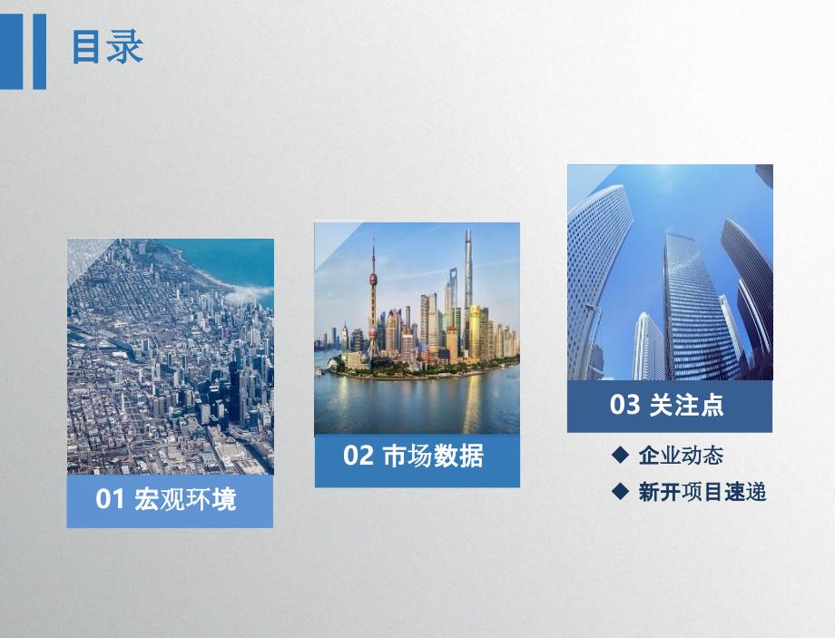 2019房地产5月月报：商业地产市场月度报告（2019年5月）_第2页