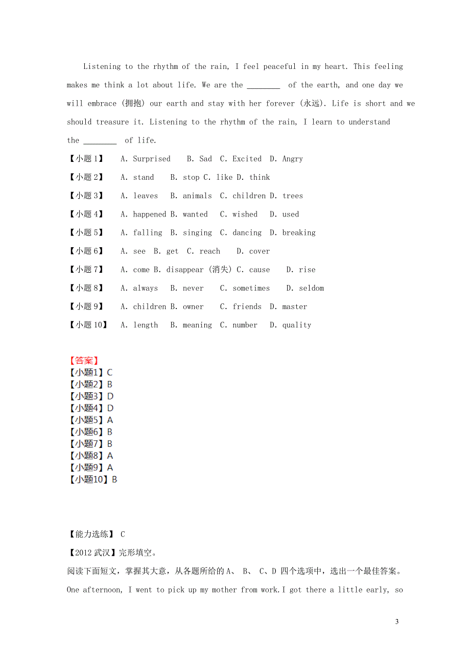 2019中考英语 完形填空基础练（9）_第3页