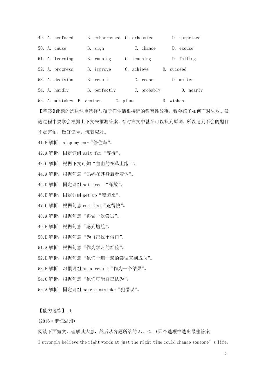 2019中考英语 完形填空基础练（9）_第5页