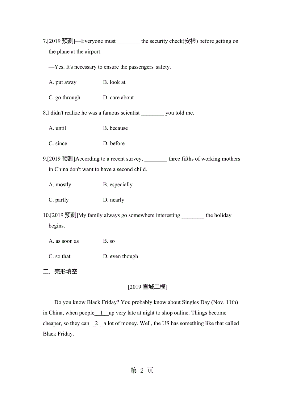 安徽中考·英语 第一部分·第十七讲·九年级(上)　modules12_00002_第2页