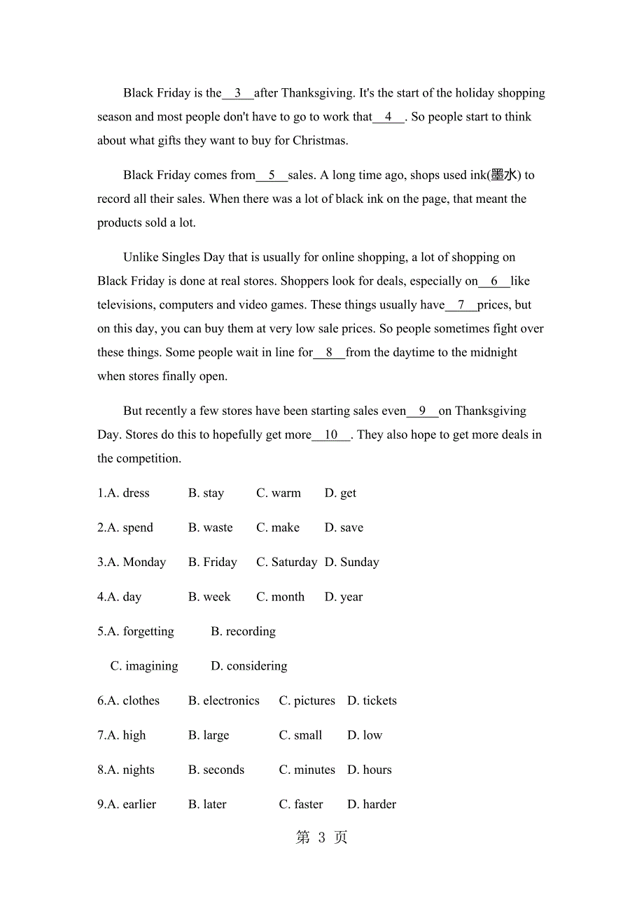 安徽中考·英语 第一部分·第十七讲·九年级(上)　modules12_00002_第3页