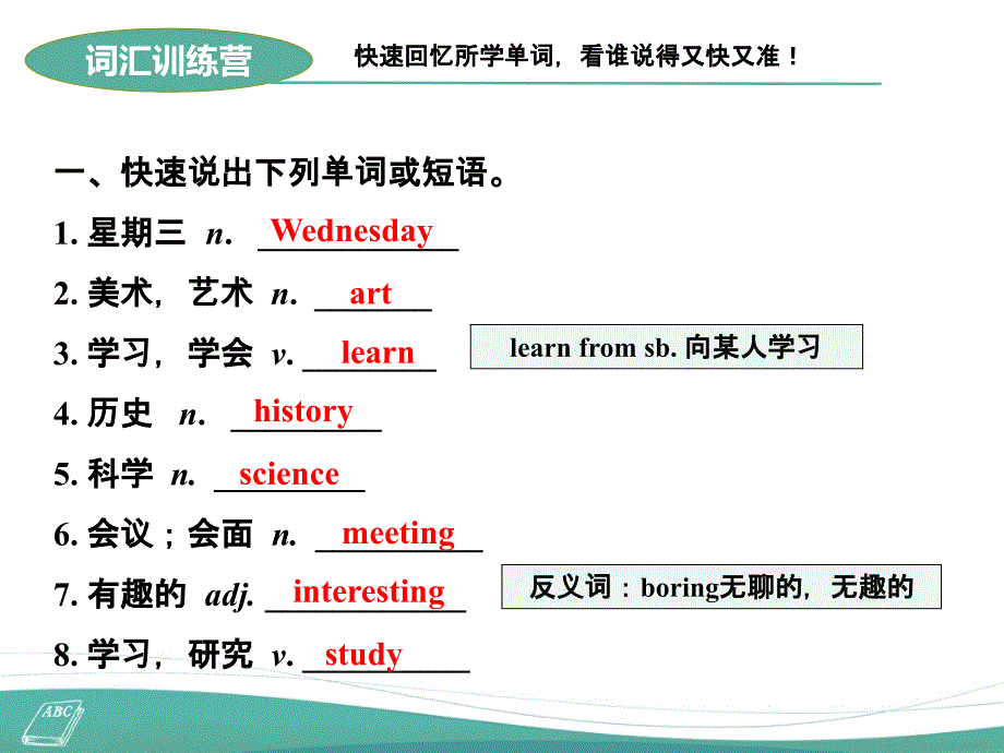 仁爱版英语七年级下unit5-topic-3总复习课件(共18张)_第4页