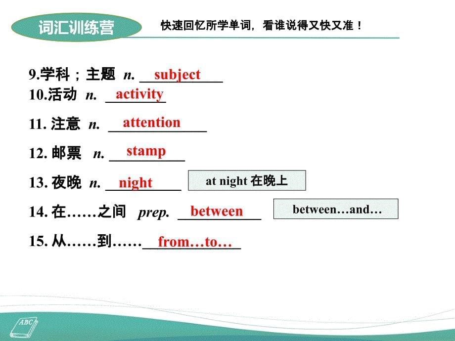 仁爱版英语七年级下unit5-topic-3总复习课件(共18张)_第5页