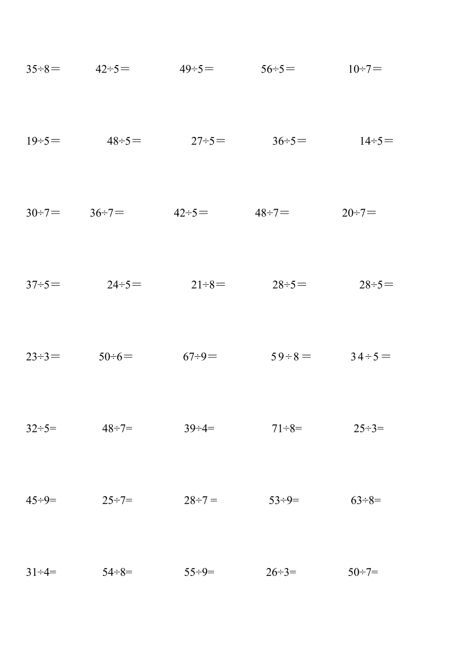 小学二年级除法竖式计算题320题-(假期每天5题)_第3页