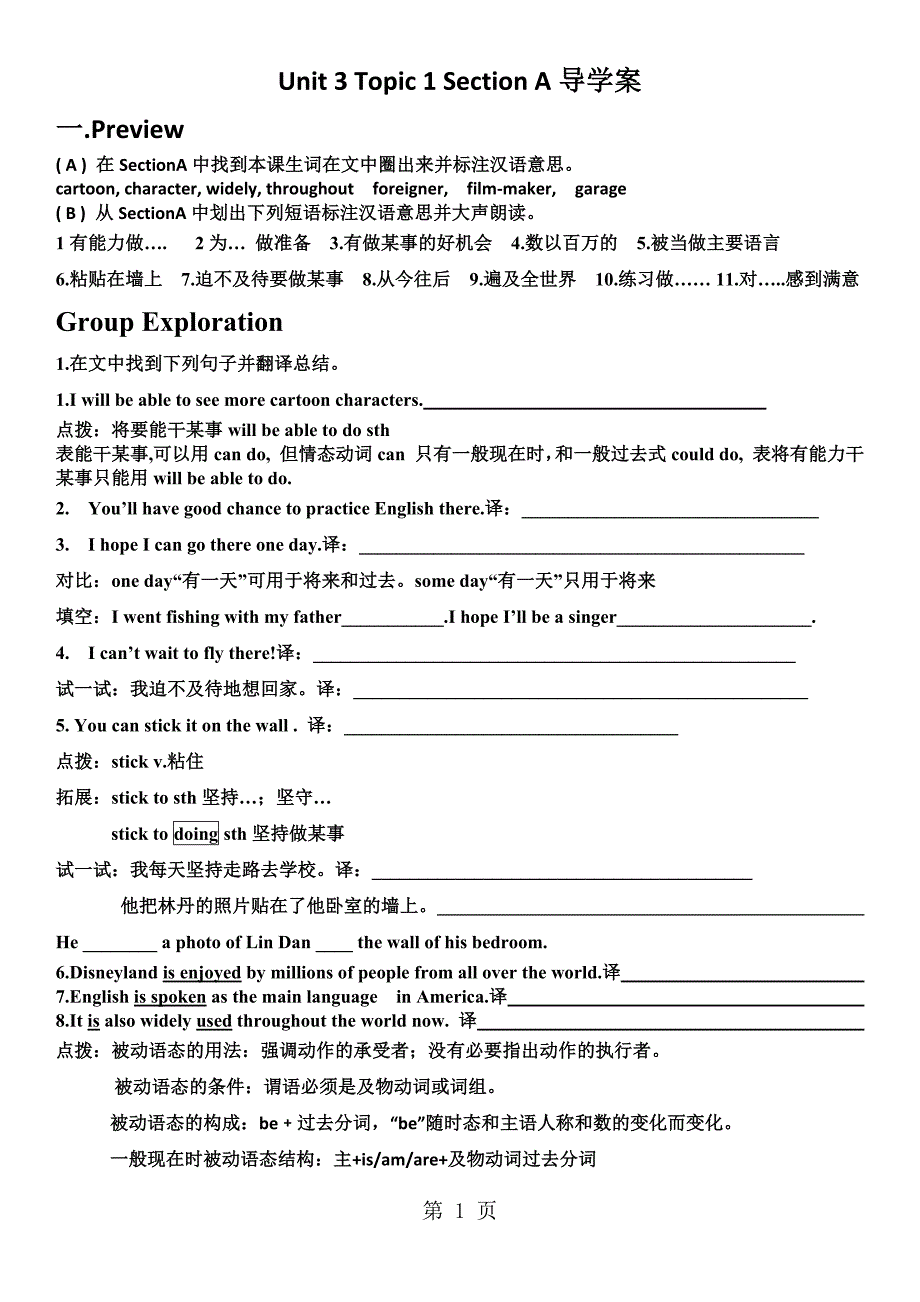 仁爱9上unit 3 topic 1 section a 导学案_第1页