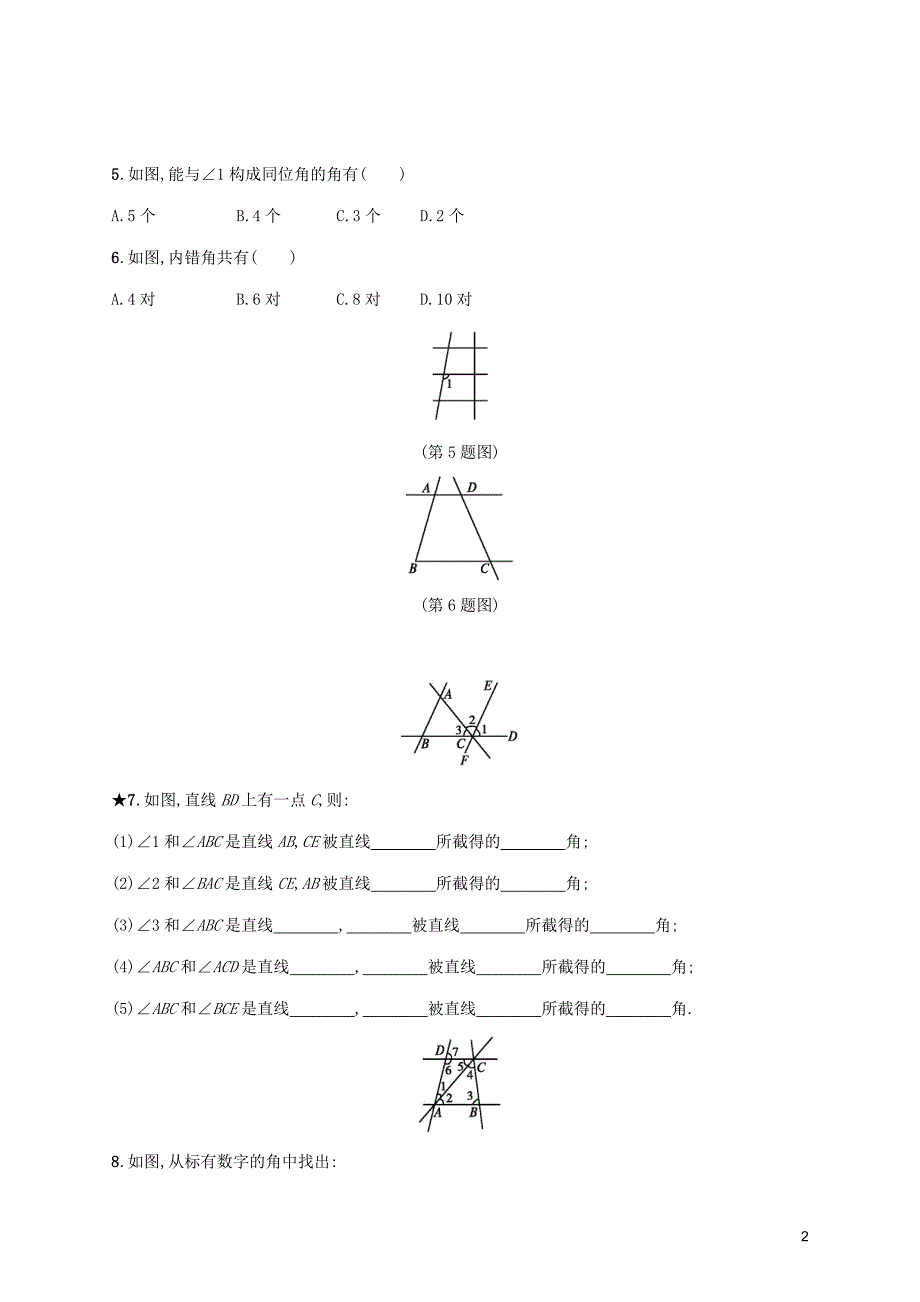 2019年春七年级数学下册 第五章 相交线与平行线 5.1 相交线 5.1.3 同位角、内错角、同旁内角知能演练提升 （新版）新人教版_第2页