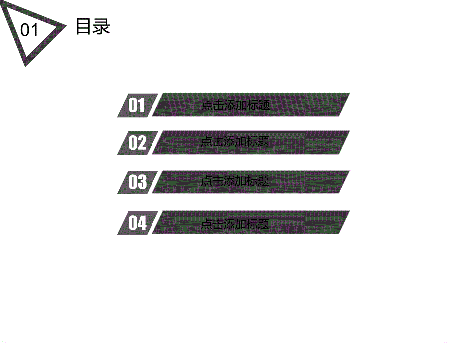 企业员工岗位晋升述职报告ppt模板_第2页