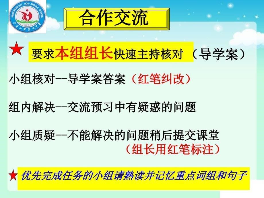 仁爱英语八年级下学期u6t1sa课件_第5页