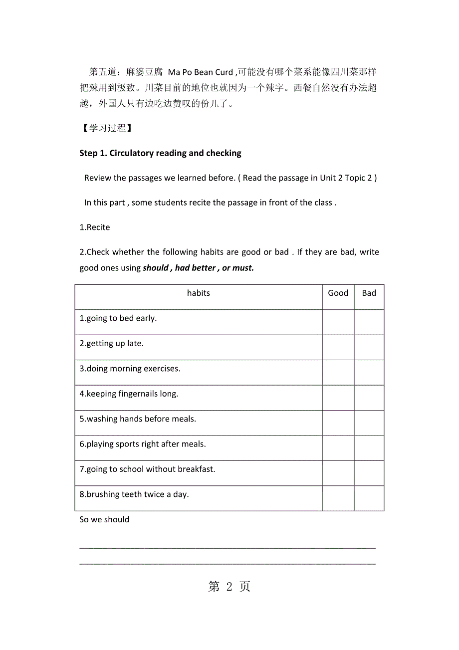 仁爱英语八年级上册unit2 topic2 sectiond 学案_第2页