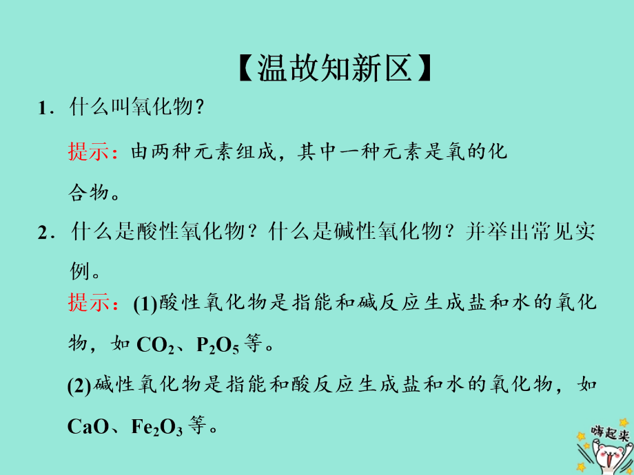 2019高中化学 专题3 第一单元 第二课时 铝的氧化物与氢氧化物 从铝土矿中提取铝课件 苏教版必修1_第2页