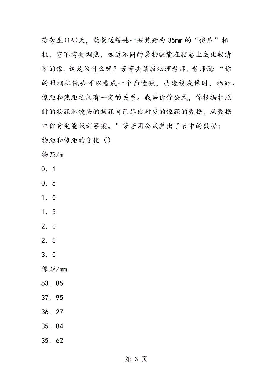 “傻瓜相机”傻在哪_第3页