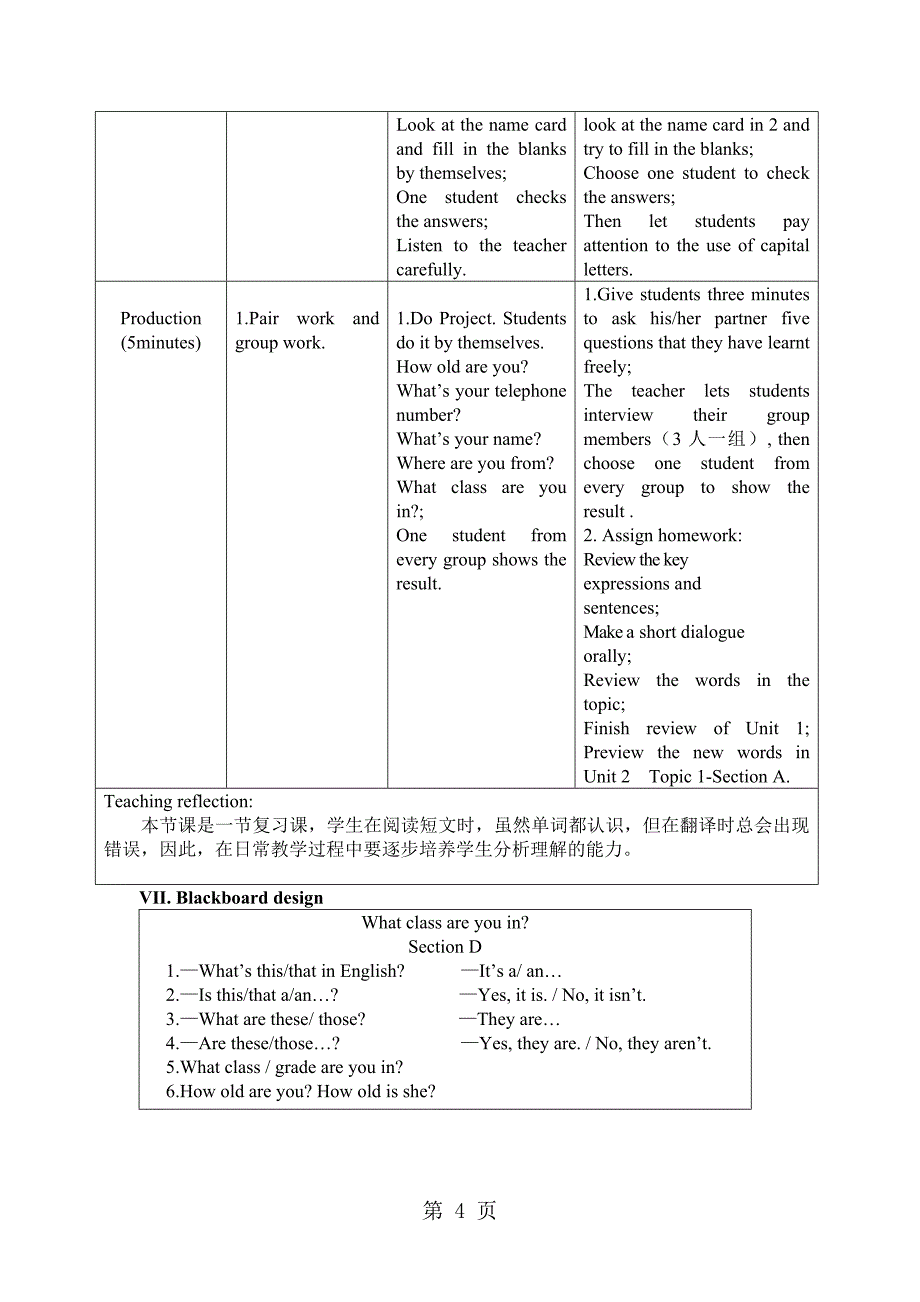 仁爱版英语七年级上册unit1making new friends topic3how old are you sectiond教学设计_第4页