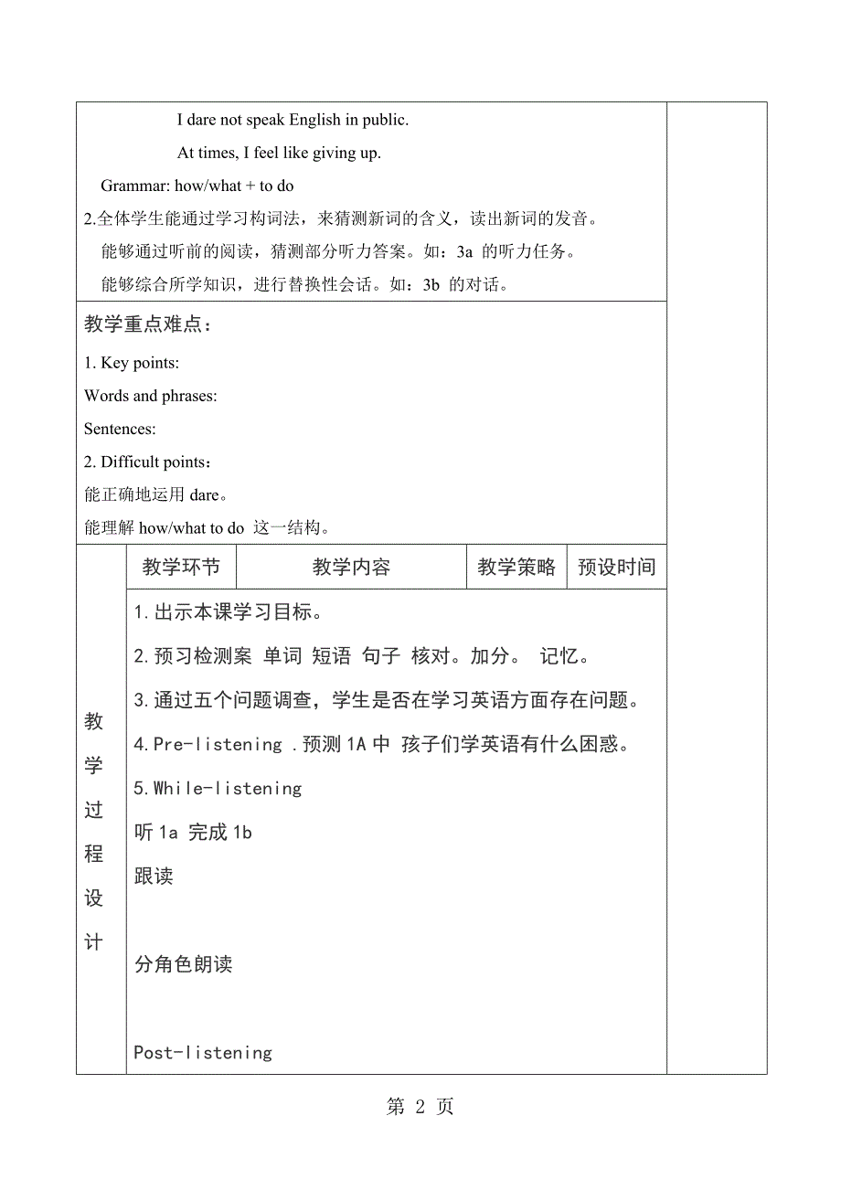 仁爱版九年级上册英语教学设计：unit3 topic3 sectiona_第2页