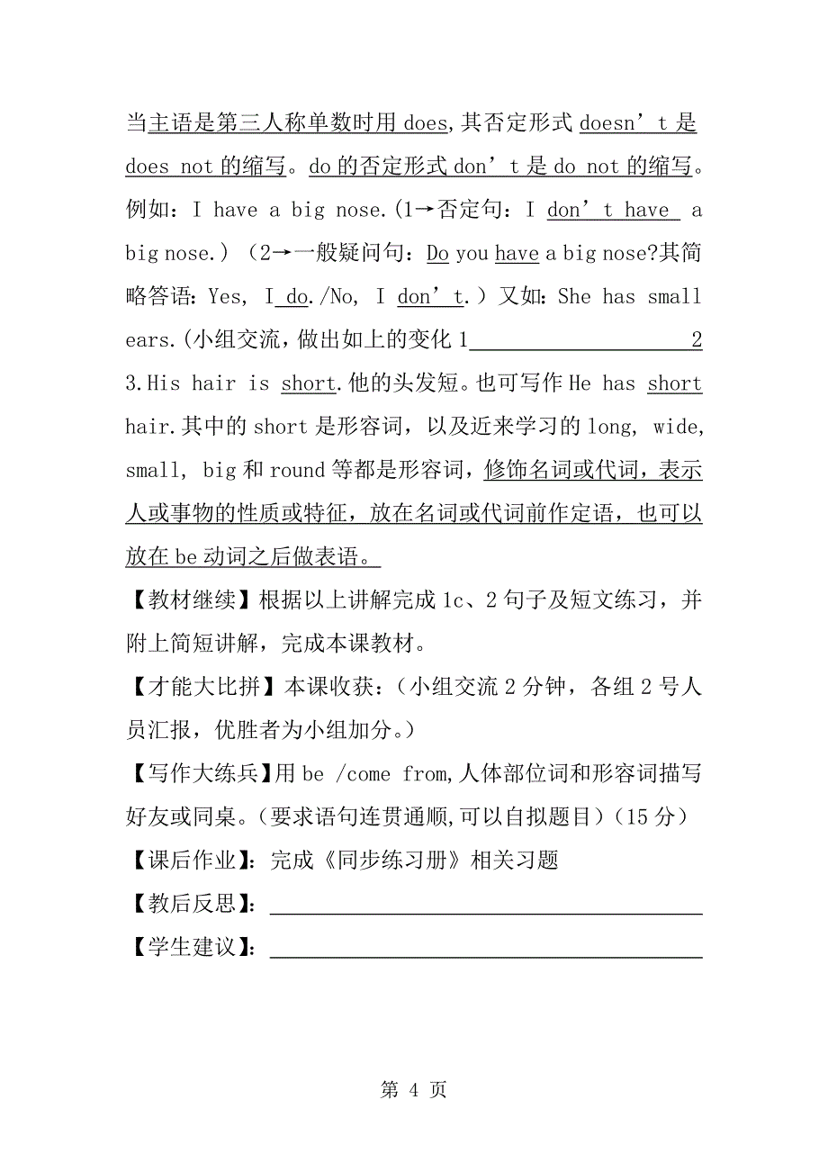 仁爱版七年级上unit2topic1sectionb导学案（无答案）_第4页