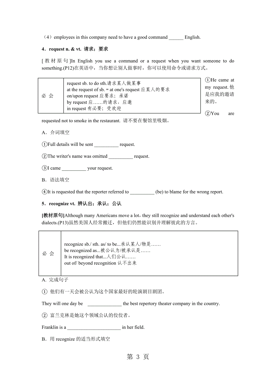 人教版修一unit 2language points 学案_第3页