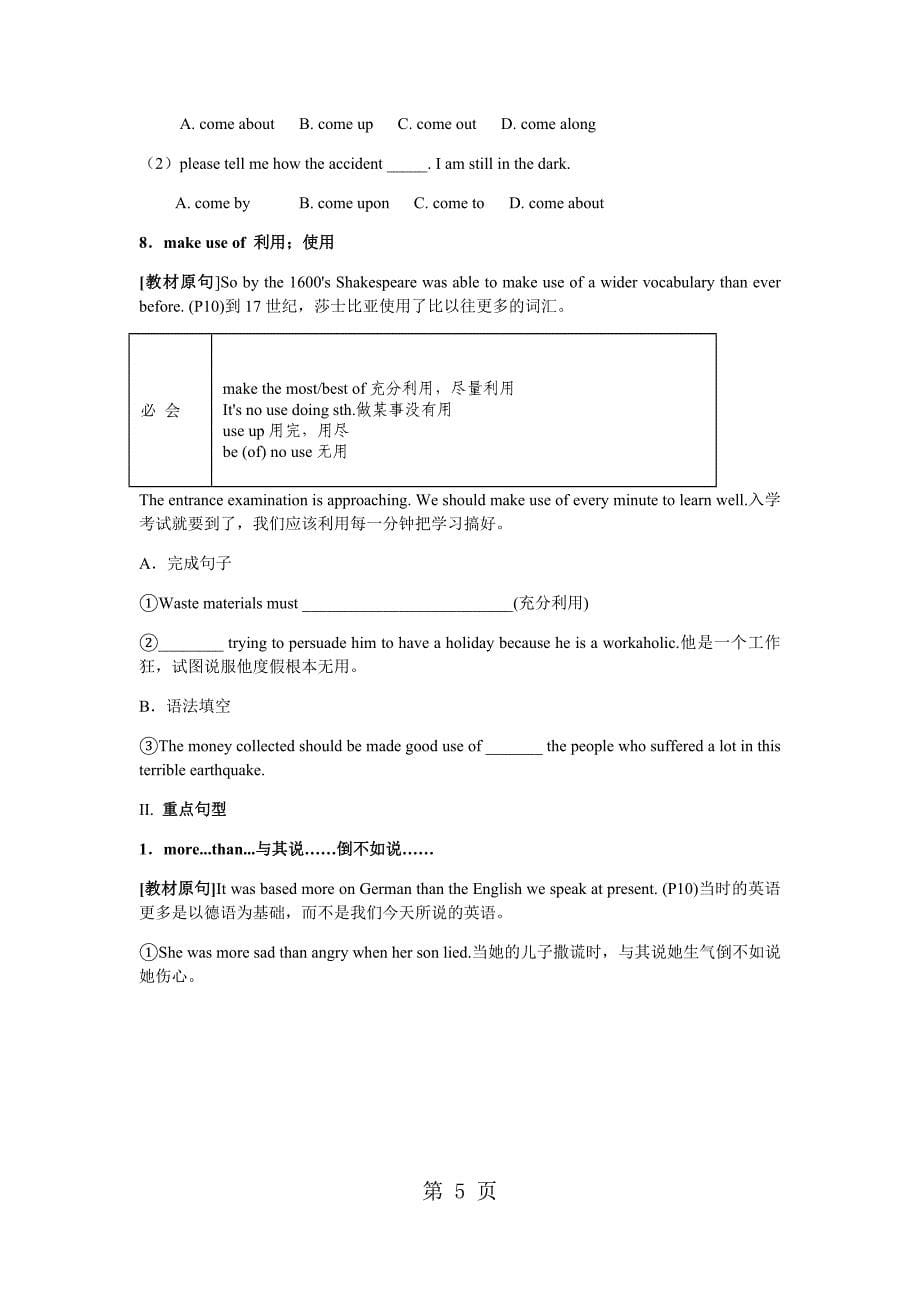 人教版修一unit 2language points 学案_第5页