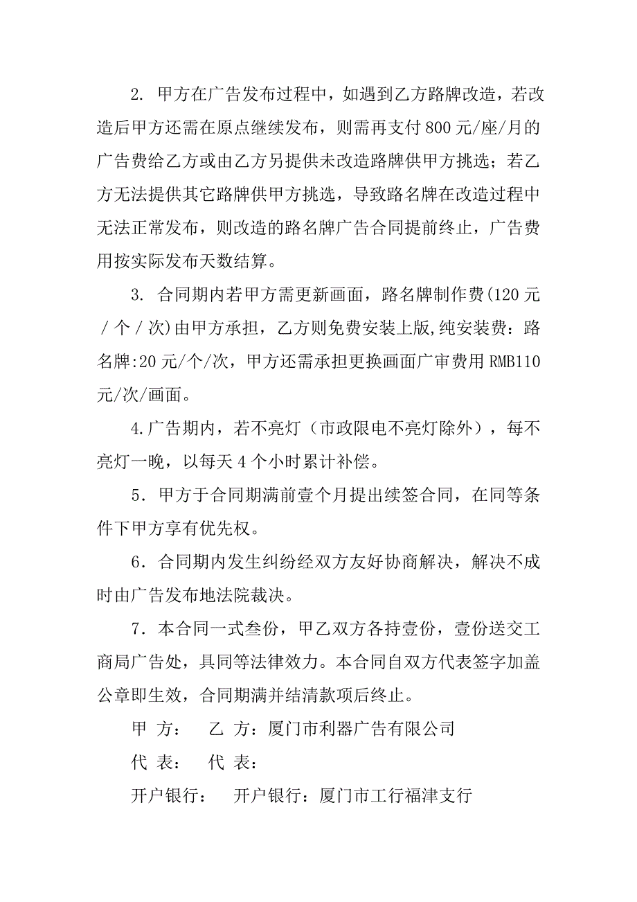 乔丹3000万合同.doc_第4页