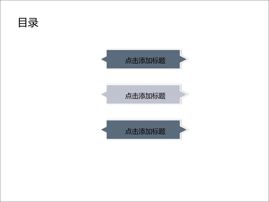 简约灰蓝色项目分析报告ppt模板_第2页