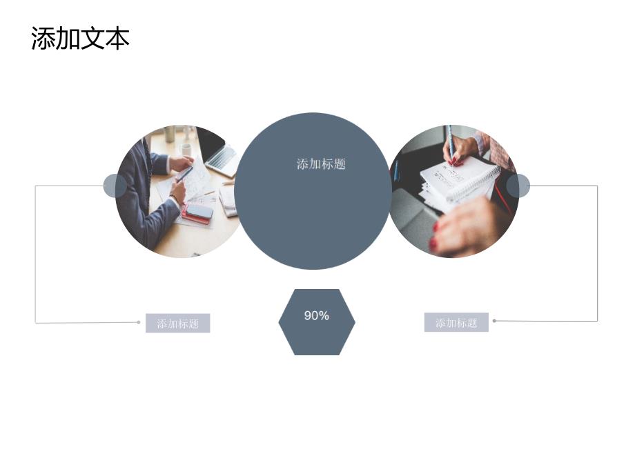 简约灰蓝色项目分析报告ppt模板_第3页