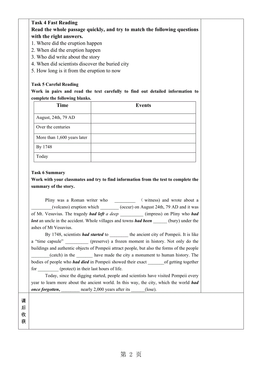 北师大 必修6 unit16 lesson1 stories from history 高中英语导学案_第2页