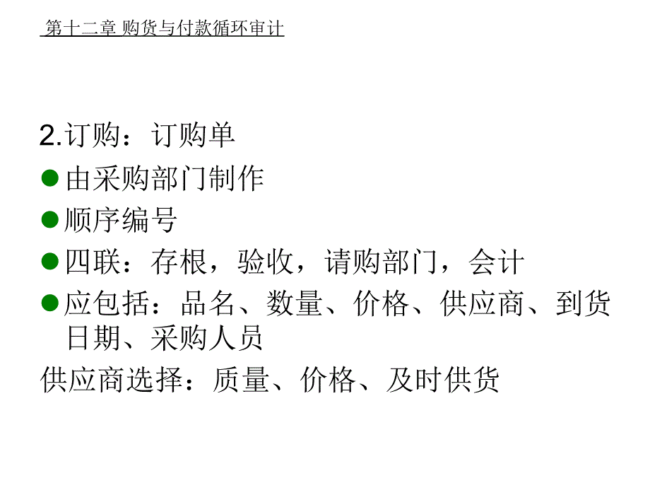 菴12梒 劃億迵葆遴悜遠机數_第4页