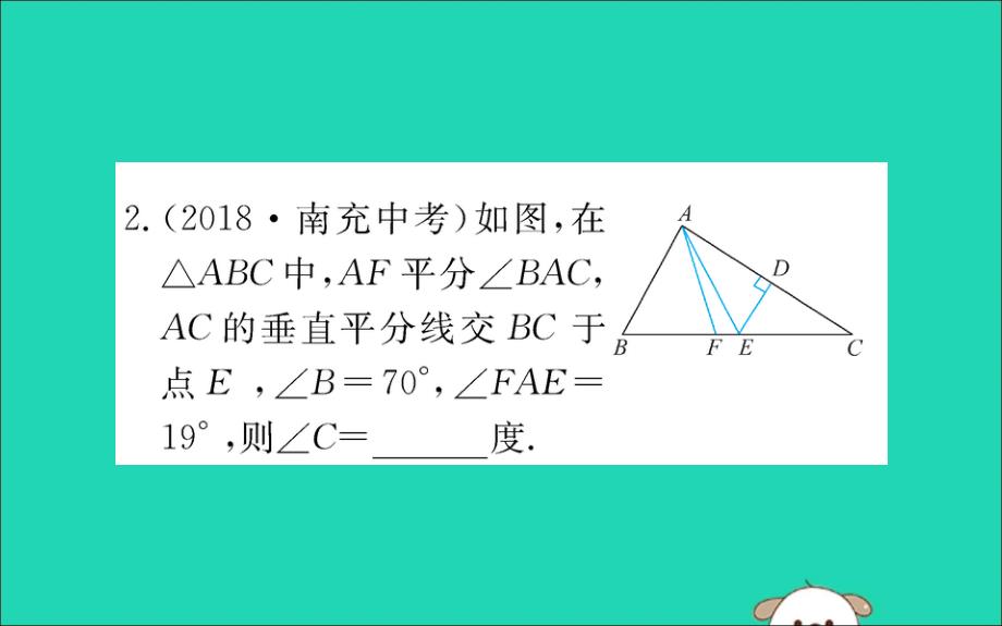 2019版八年级数学下册 第一章 三角形的证明 1.4 角平分线训练课件 （新版）北师大版_第4页