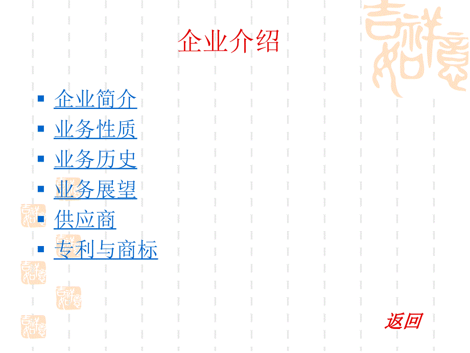 西餐厅商业计划书(-41张)_第3页