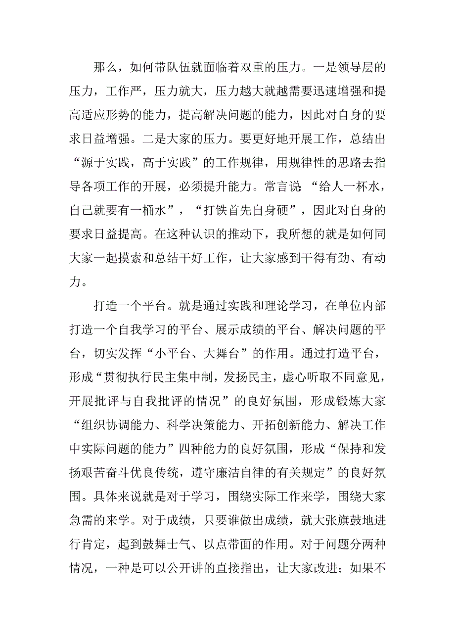 电台编辑述职报告.doc_第4页