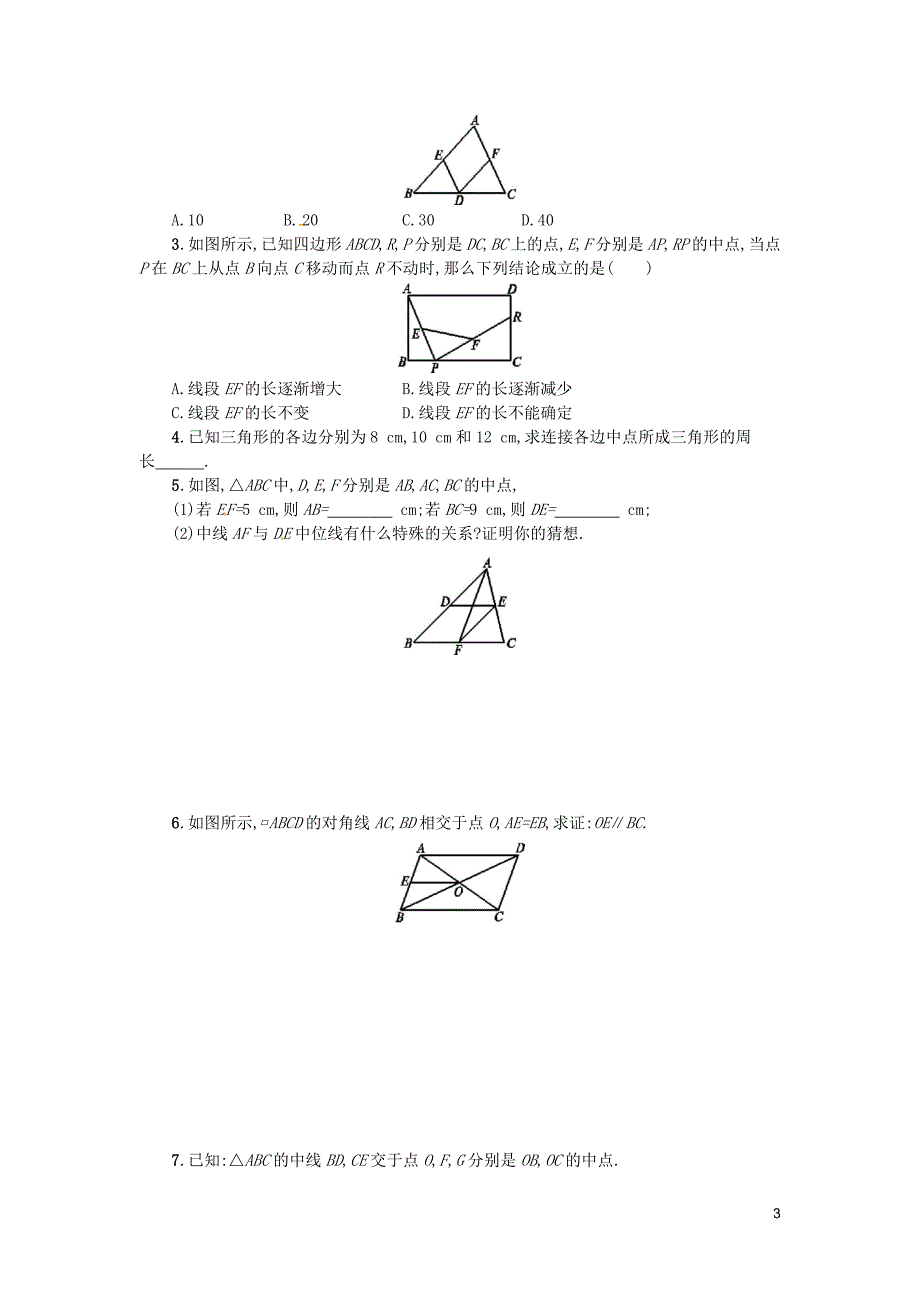 2019春八年级数学下册 18 平行四边形 18.1 平行四边形 18.1.2 平行四边形的判定（第2课时）学案 （新版）新人教版_第3页