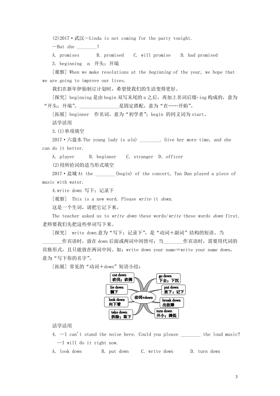 2019年春八年级英语下册 unit 6 i&rsquo;m going to study computer science section b教案 （新版）人教新目标版_第3页