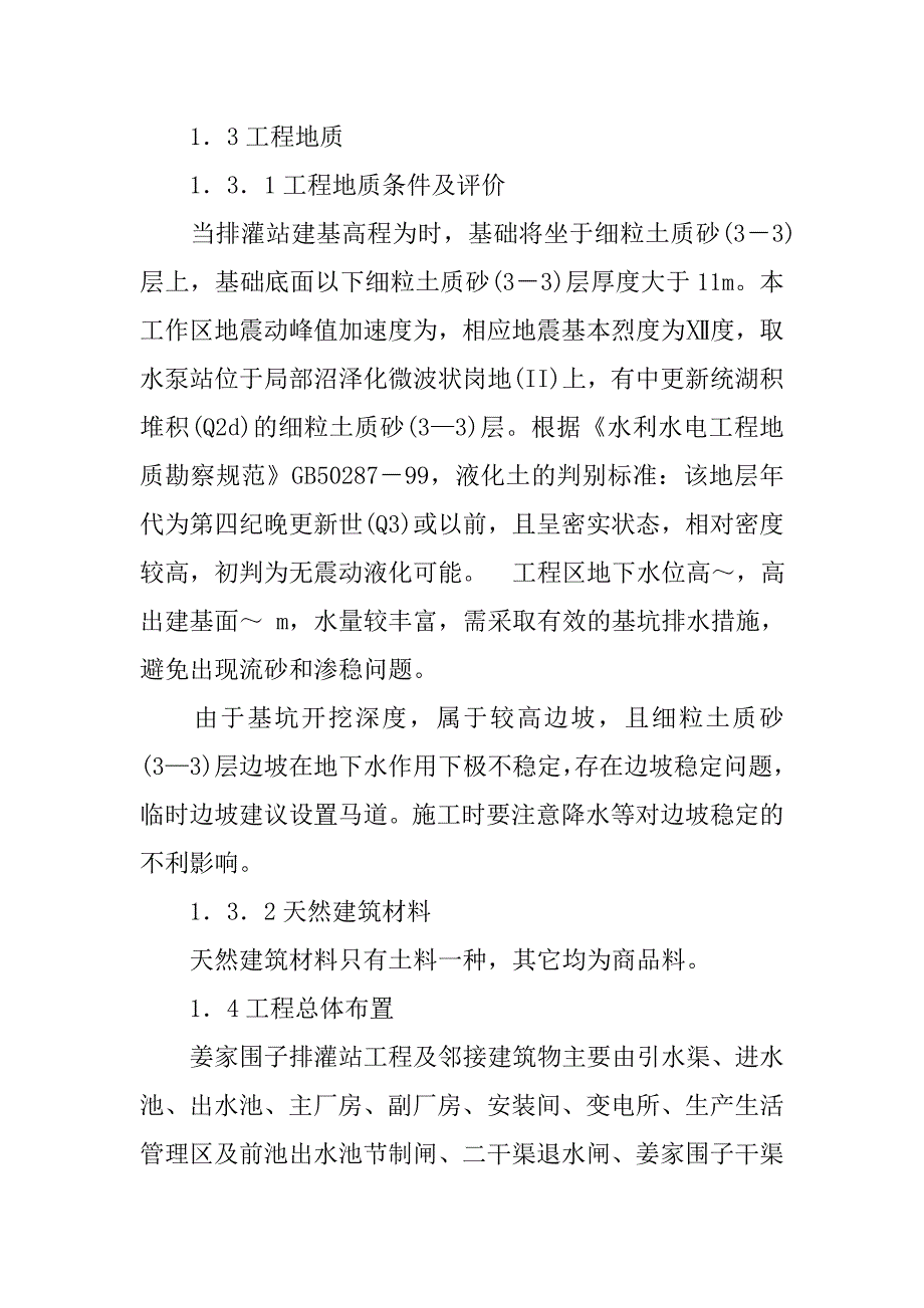 短促合同范本.doc_第2页