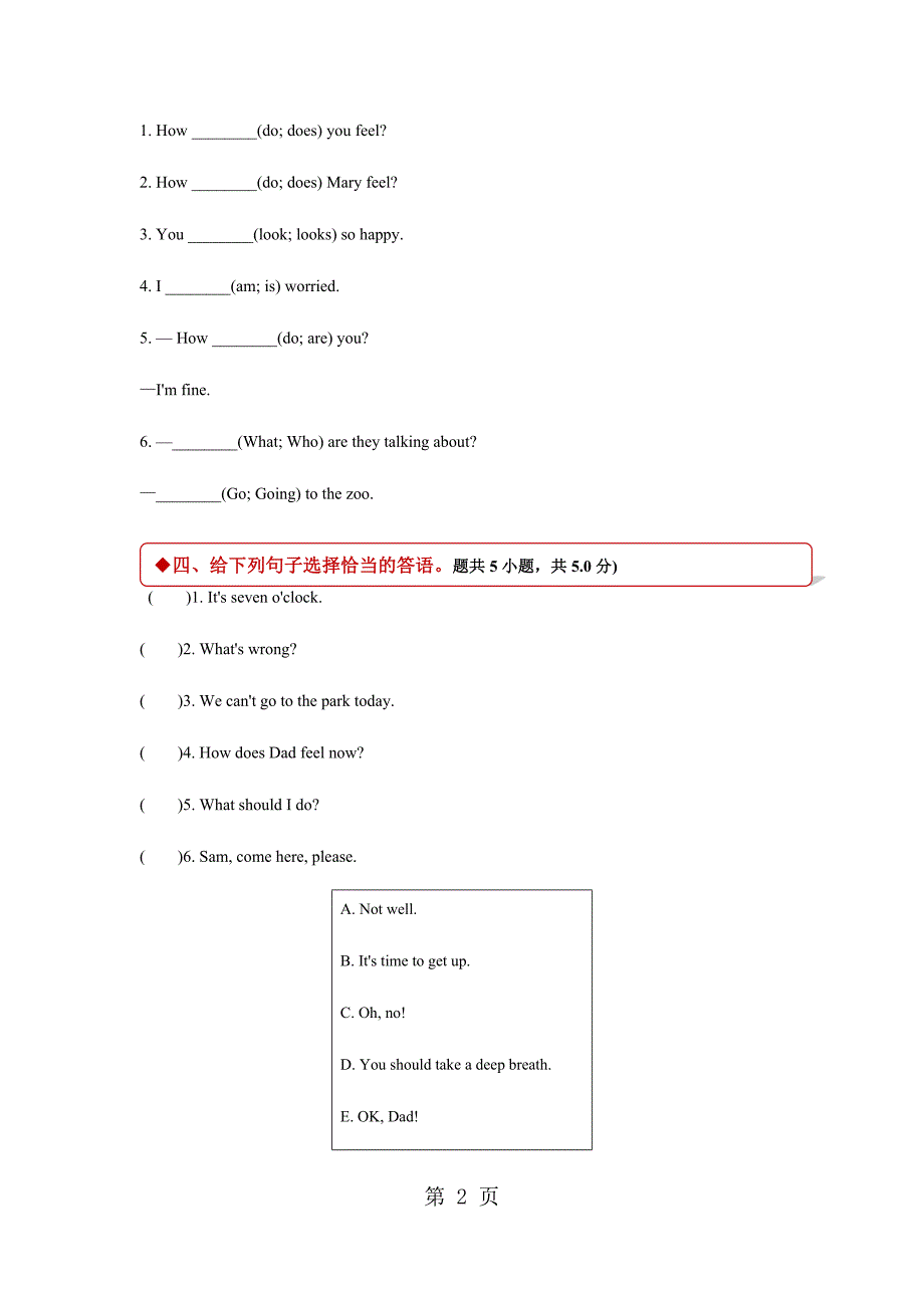 六年级上册英语一课一练unit 6 how do you feel part b∣人教pep_第2页