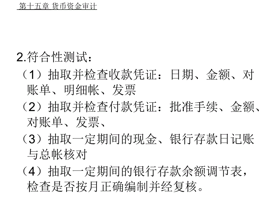 菴15梒 億啟訧踢机數_第4页