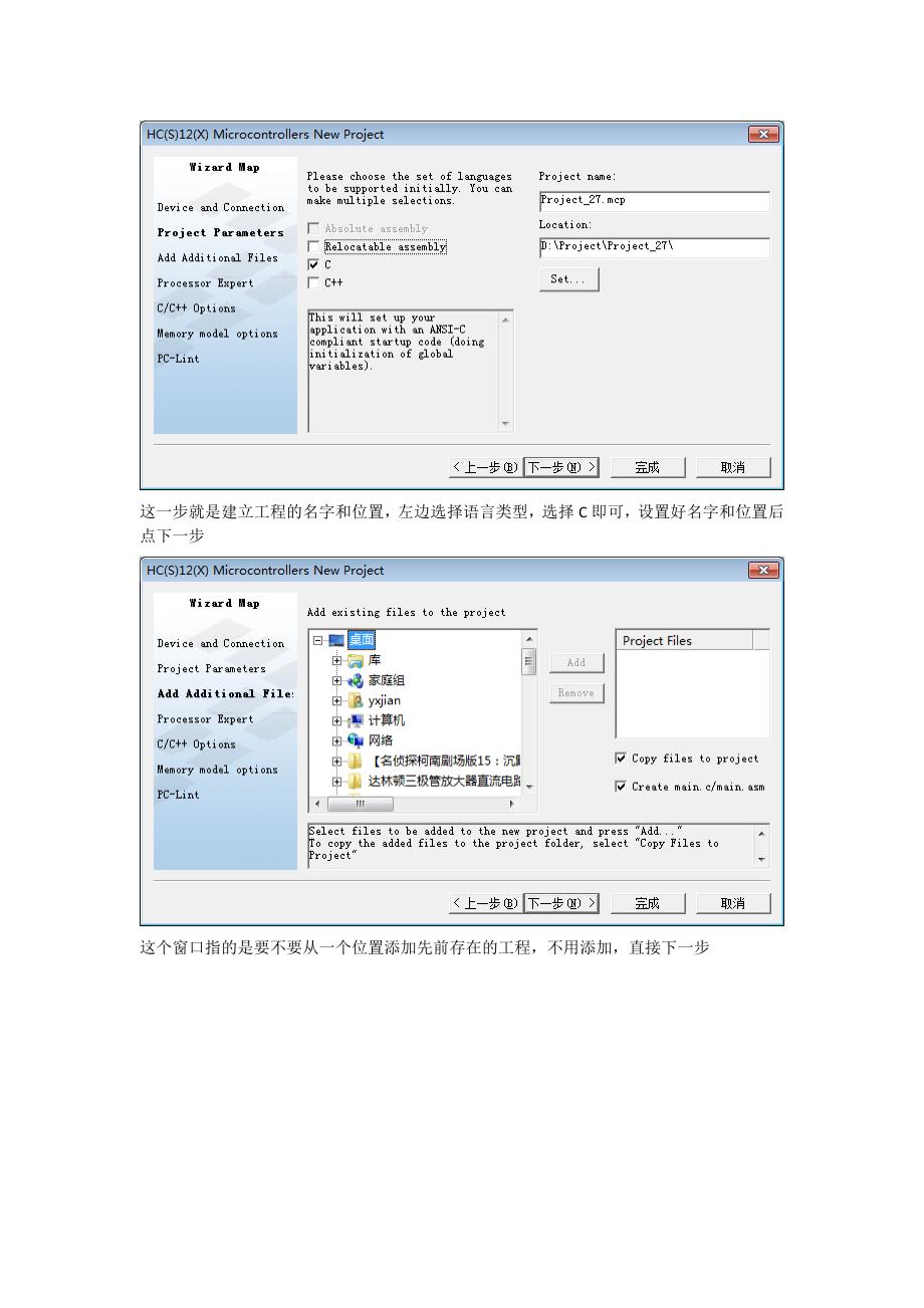 飞思卡尔单片机烧写程序步骤_第2页