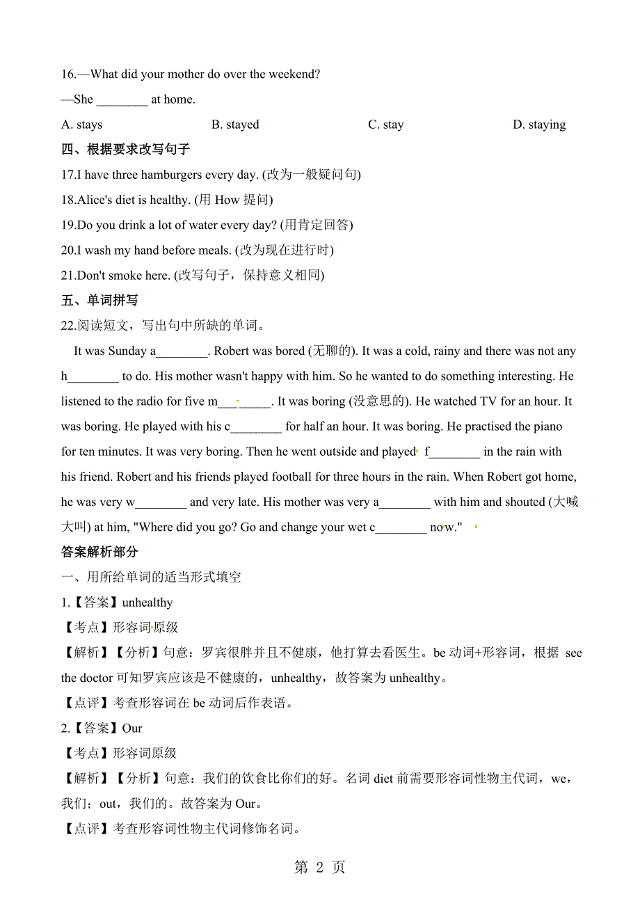 六年级上册英语一课一练module3 unit10 exercise2∣牛津上海版_第2页