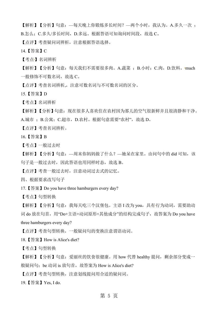 六年级上册英语一课一练module3 unit10 exercise2∣牛津上海版_第5页